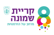 logo shmona